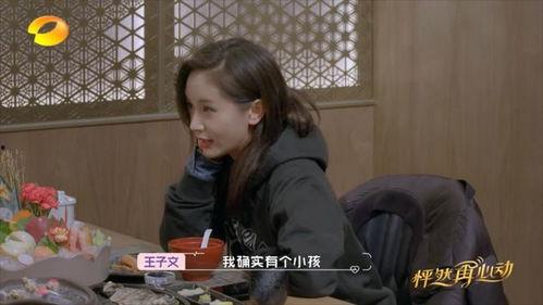 王子文吴永恩最新爆料,揭秘恋情背后的真相与波折 第2张 王子文吴永恩最新爆料,揭秘恋情背后的真相与波折 第2张