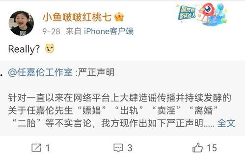 营销号爆料任嘉伦视频,帅气魅力引网友热议! 第1张 营销号爆料任嘉伦视频,帅气魅力引网友热议! 第1张