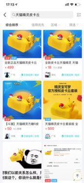 天猫精灵最新爆料 第2张 天猫精灵最新爆料 第2张