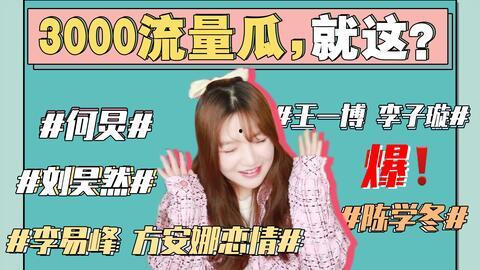 吃瓜新闻娱乐,吃瓜群众揭秘明星幕后故事