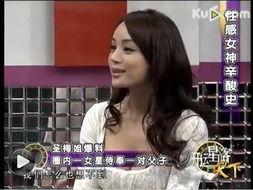 娱乐圈八卦爆料有哪些,揭秘明星背后的故事与真相  第3张