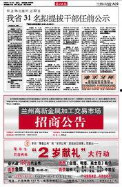 兰州市新闻爆料电话号码